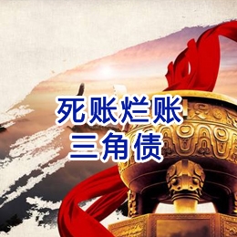 任丘要债公司